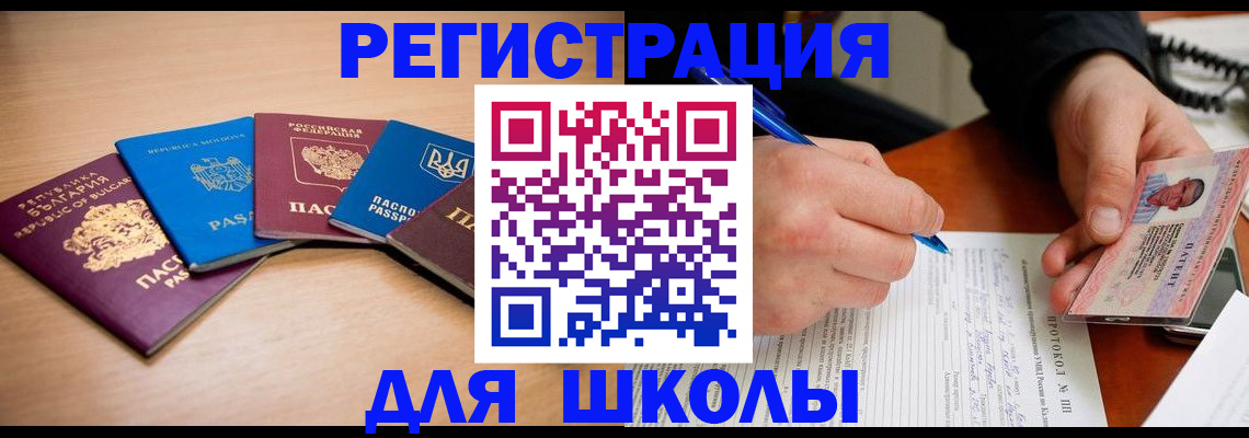 временная регистрация адрес в Рыбинске