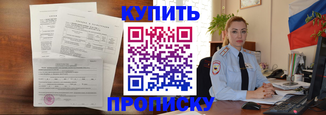 пропишу в квартире в Рыбинске