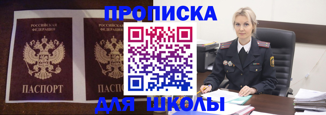 прописка 2025 в Рыбинске