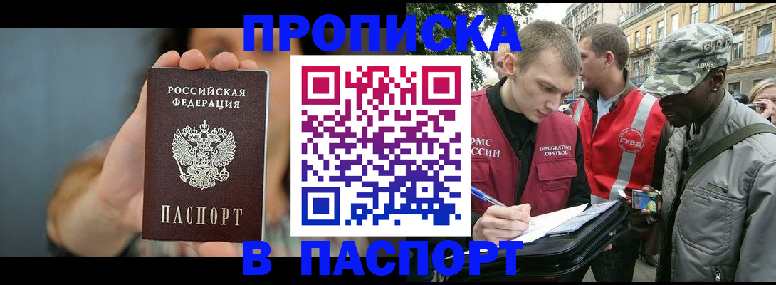 прописка в квартире в Рыбинске