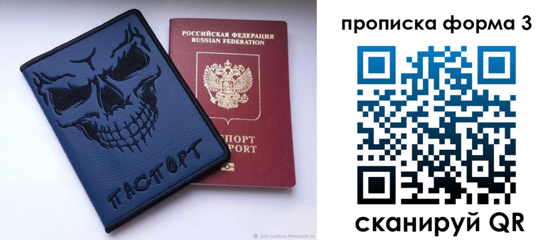 временная регистрация госуслуги в Рыбинске
